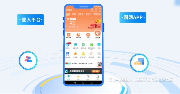 潜江电力供需平台MG动画制作_电力系统可视化动画设计_智慧电网数字化宣传动画_电网科普动画_